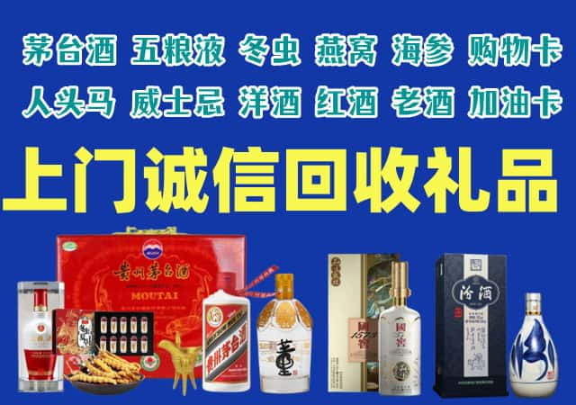 闽清县烟酒回收店